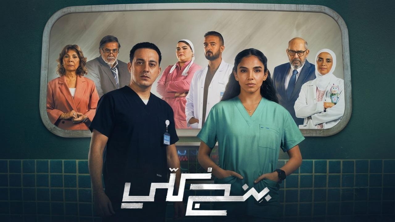 مسلسل بنج كلي الحلقة 6 السادسة